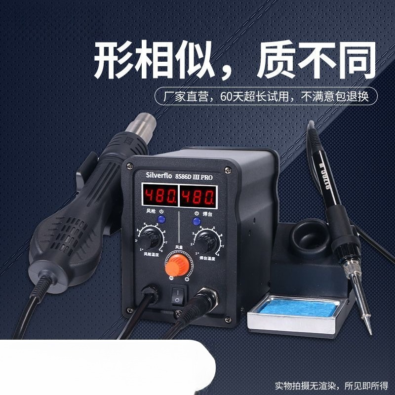 Hot Air Rework Station - Паяльная станция 8586D с регулировкой температуры,