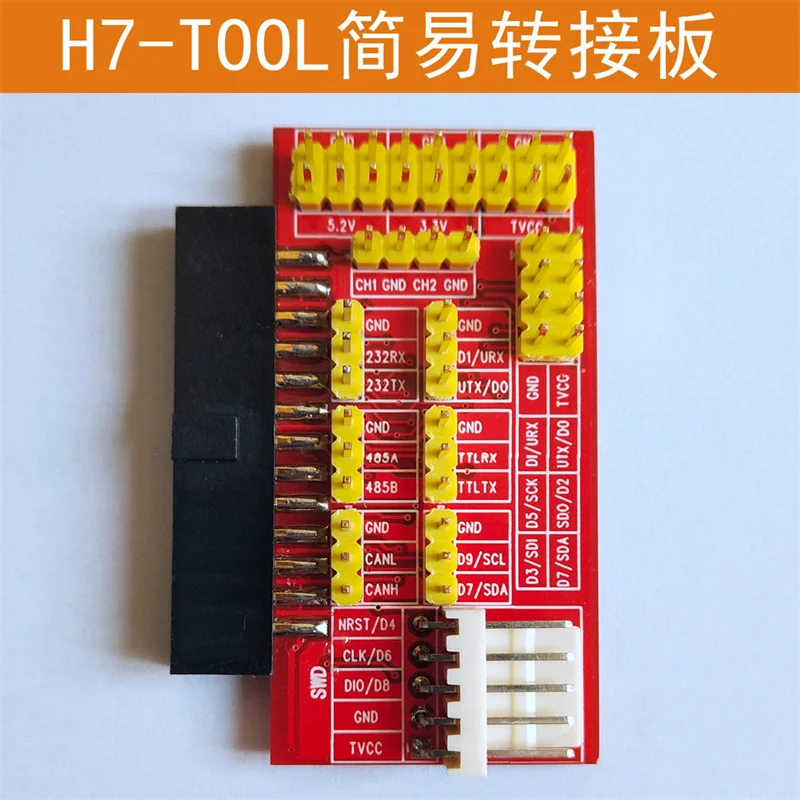 H7-TOOL Простая плата адаптера – обзор и цена Diy Audio Electronics Projects
