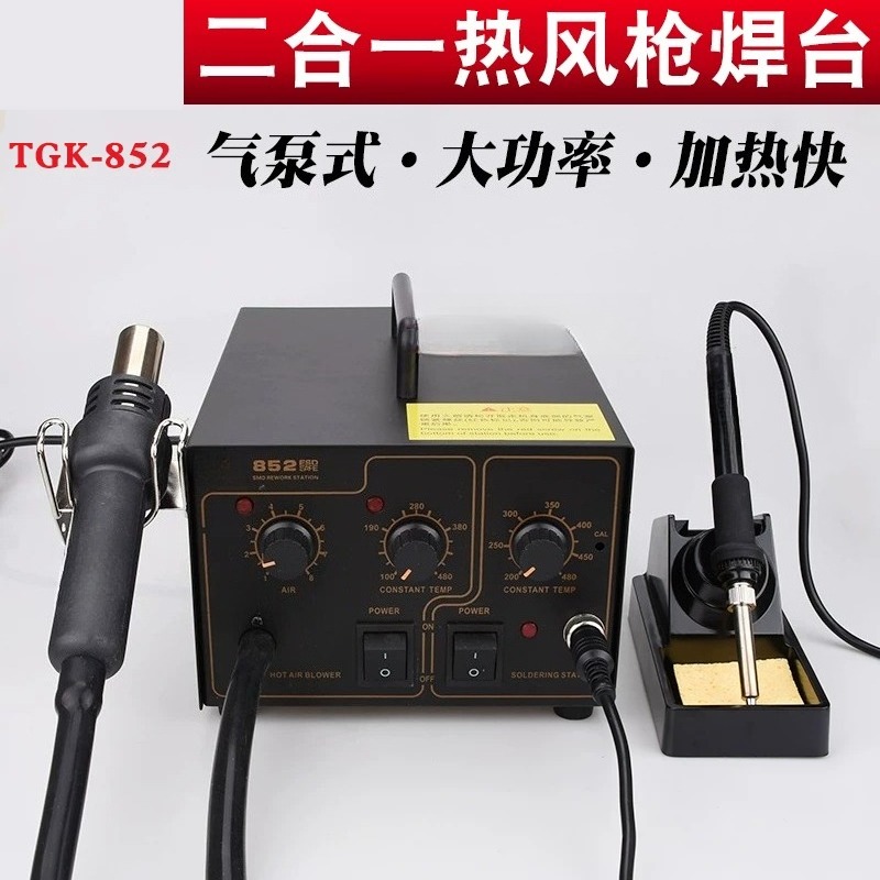 Паяльная станция TGK-850/852 2 – обзор и цена Hot Air Rework Station